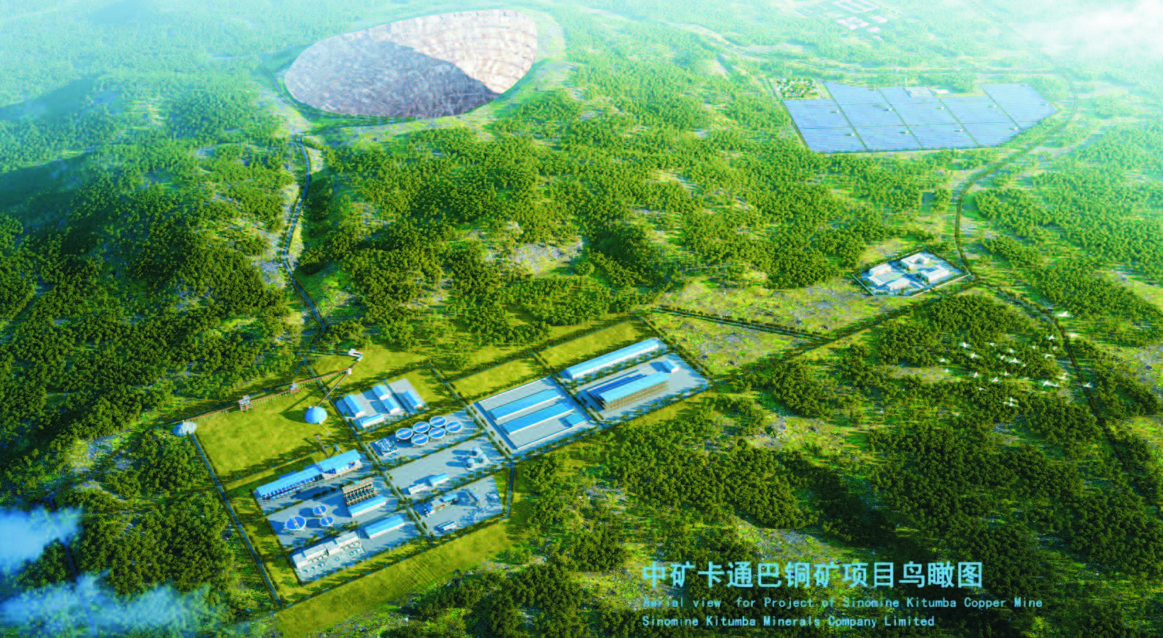 中矿卡通巴矿业有限公司