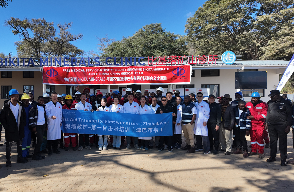 中津&ldquo;健康桥梁&rdquo;再续新篇，惠及津巴布韦基层社区｜威廉体育Bikita矿业携手中国第22批援津医疗队开展义诊
